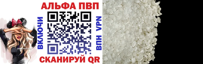 APVP мука  Купить  Салехард 