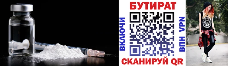 Купить где Салехард Бутират GHB