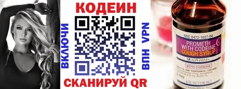 Codein напиток Lean (лин)  Купить закладки  Салехард 