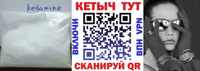КЕТАМИН VHQ  Купить  Салехард 