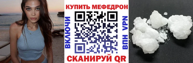 Купить закладки  Салехард  МЕФ мука 